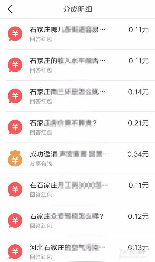 悟空问答是怎么赚钱