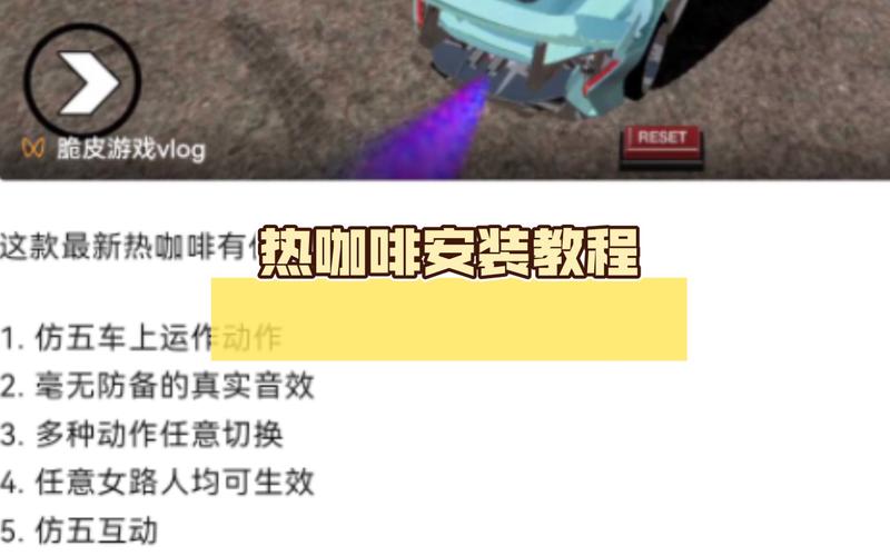 圣安地列斯热咖啡mod手机版下载