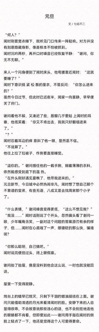 判官亲密情节在哪几章
