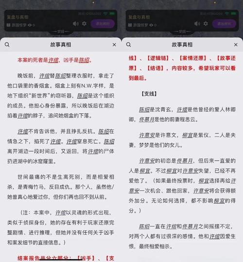 游园惊梦答案