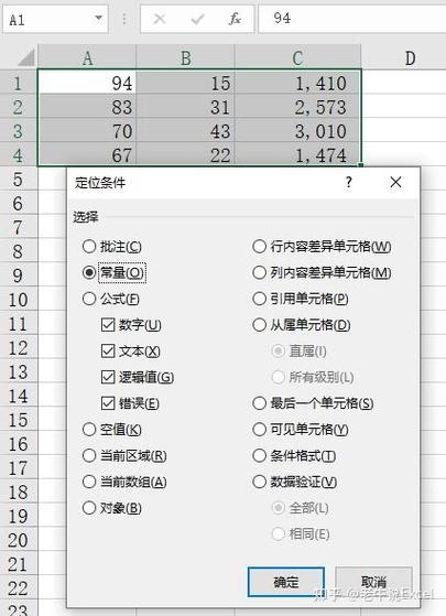 如何去公式保留结果