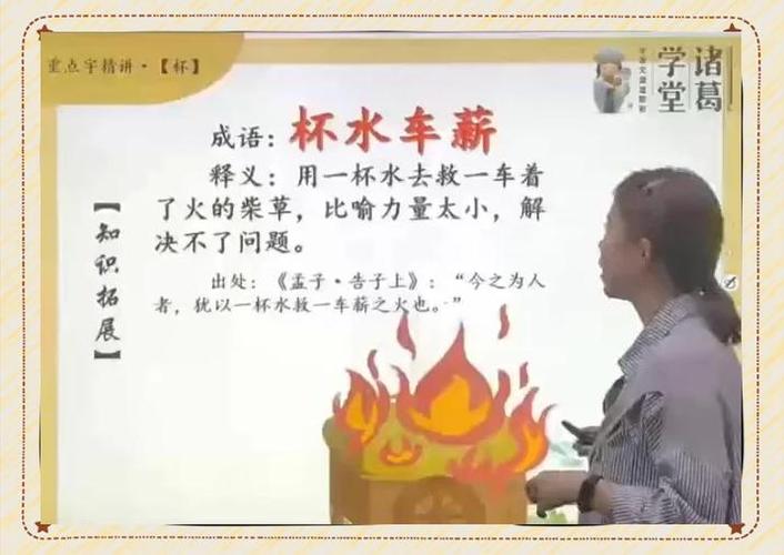 杯水车薪比喻工资