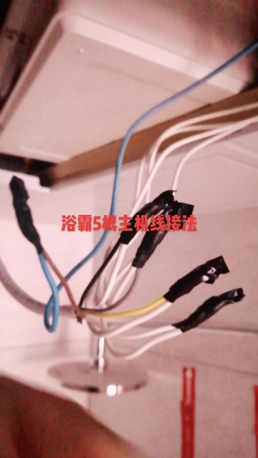 无线遥控浴霸改线控