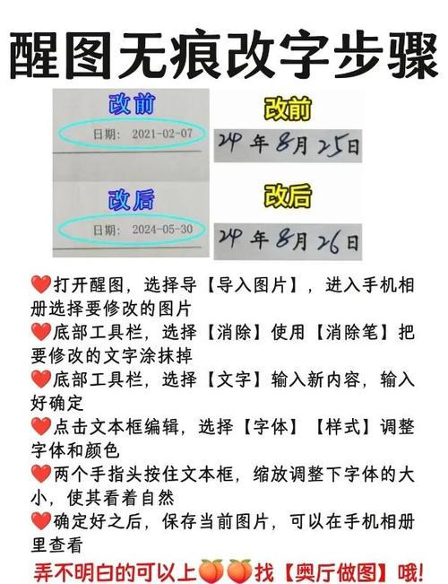 抖音发作品打错字了怎么改图标