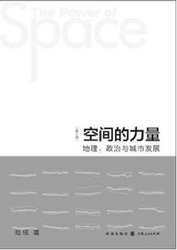 空间的力量pdf