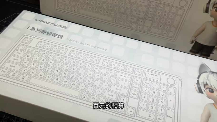 无线键盘电量怎么看缩略图