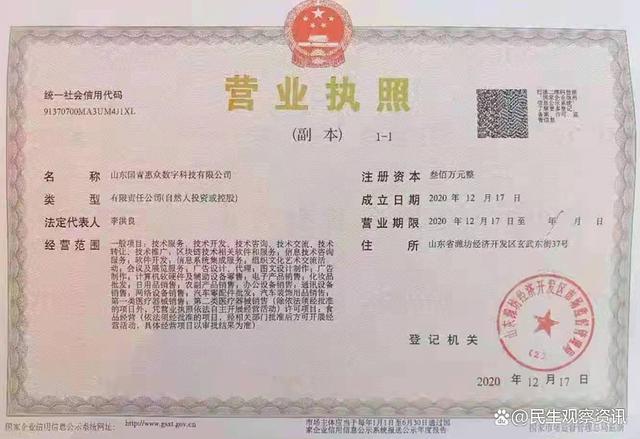 惠众商城是干什么的