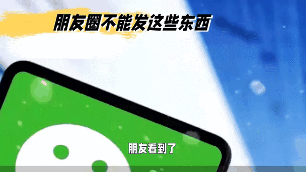 微信朋友圈看不了的原因缩略图