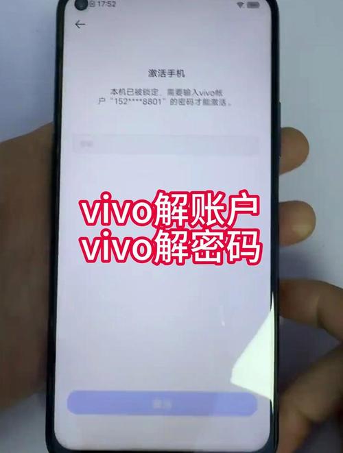 vivo手机为什么录不上指纹图标