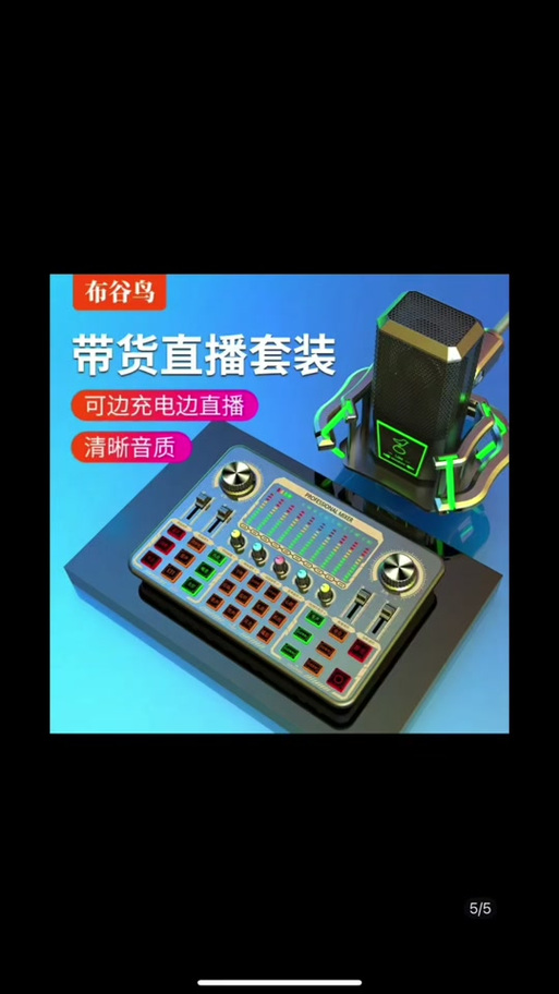 布谷鸟声卡价格
