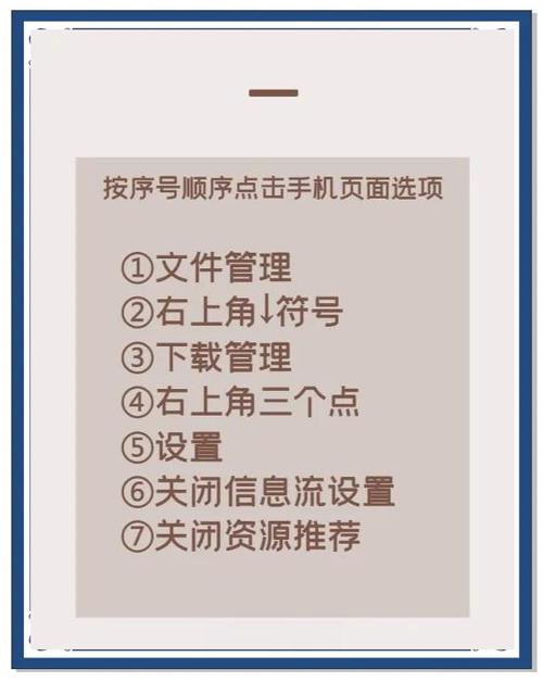 小米手机文件夹广告怎么关闭