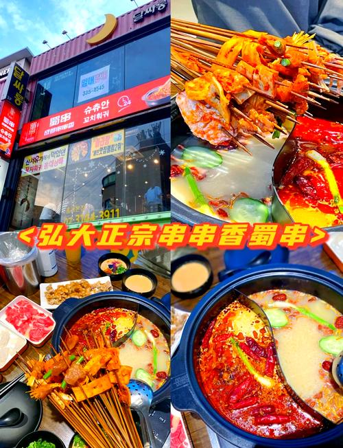火锅串串图片