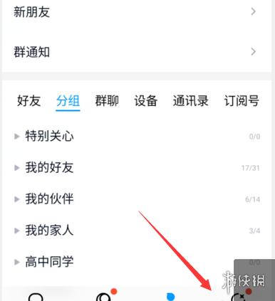 qq小窝入口不见了怎么找
