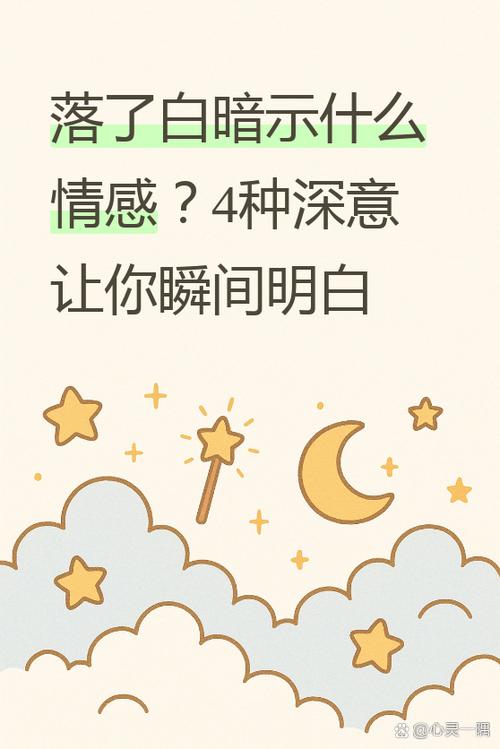已婚女人送男人衣服暗示什么缩略图
