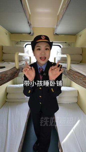70岁以上卧铺规定最新