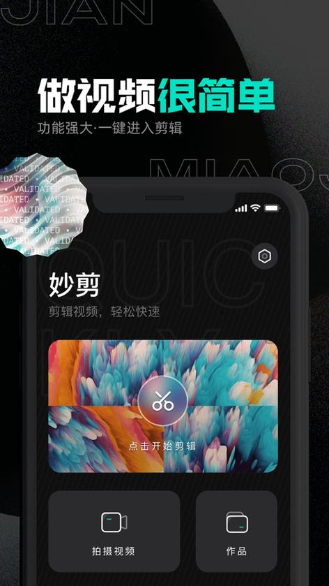 秒剪可以剪音乐吗