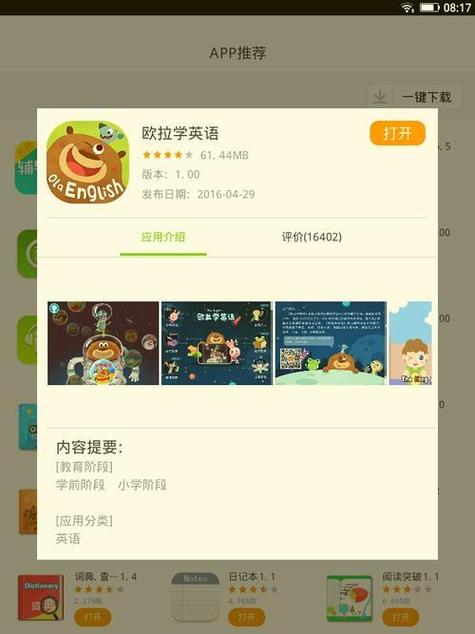 什么软件可以离线背单词