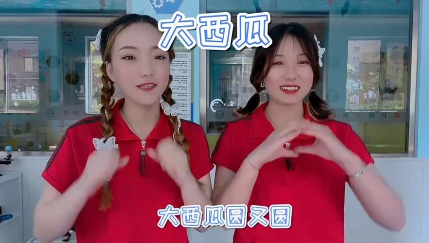 幼儿园圆圆大西瓜舞蹈视频