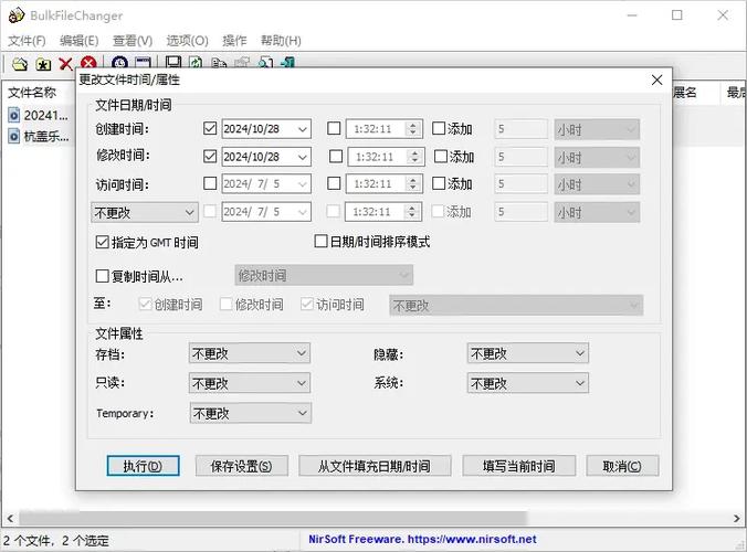 手机软件时间修改器截图