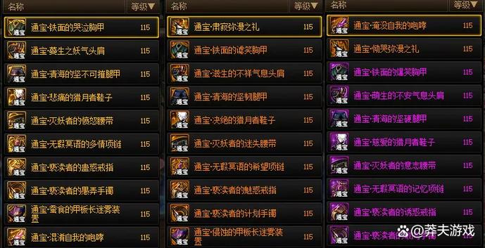 dnf移动速度多少最舒服