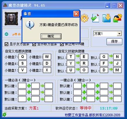 魔兽争霸3冰封王座改键精灵缩略图