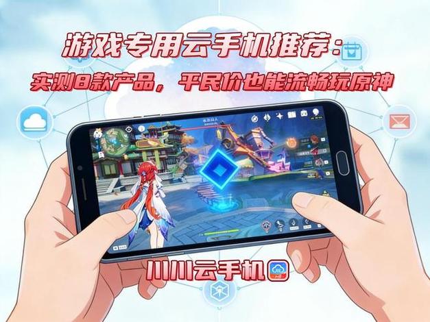 玩原神最便宜的手机