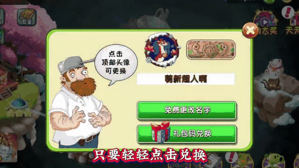 僵尸无限金币钻石版游戏截图