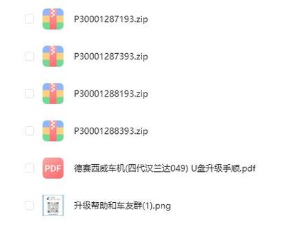 汽车carplay怎么升级截图