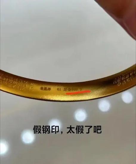 金大福钢印真假对照图图标