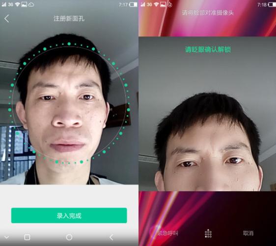 人脸软件眨眼点头