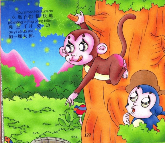 故事故事出来