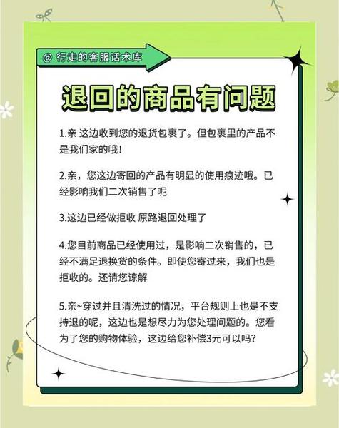 二手手机退货有相应的法律规定吗