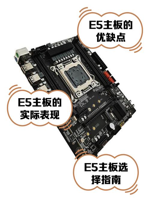 支持e5的主板有哪些