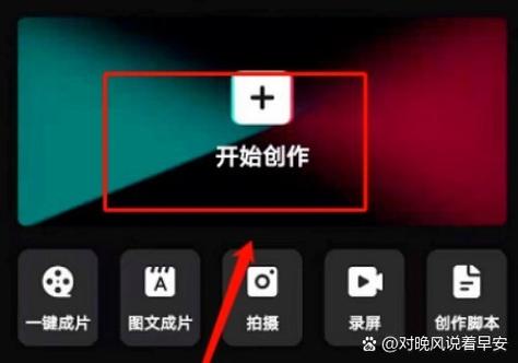 剪映怎样做中间视频上下图片