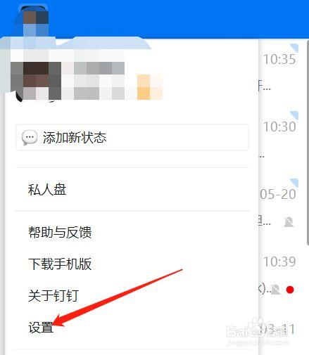 钉钉截图快捷方式