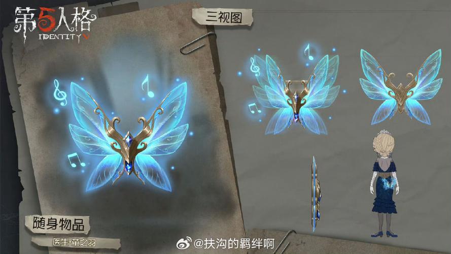 第五人格医生金挂特效图标