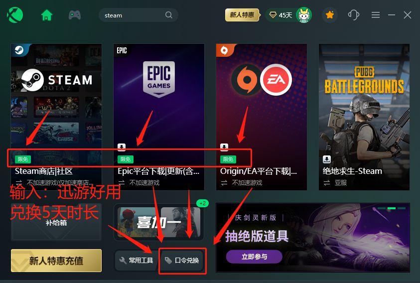 吃鸡pc端怎么下载