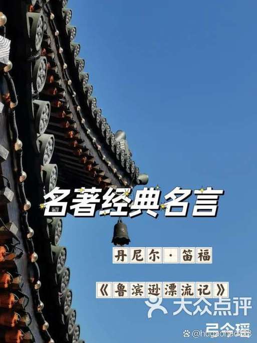 世界名著名言500句