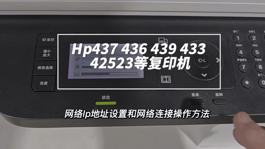 m203dw网络打印机设置