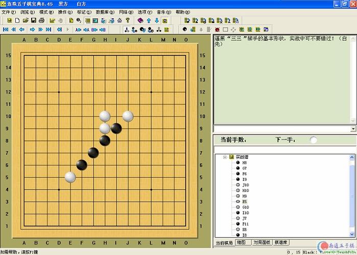 五子棋的玩法教程