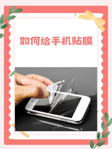 手机贴膜撕不下来妙招
