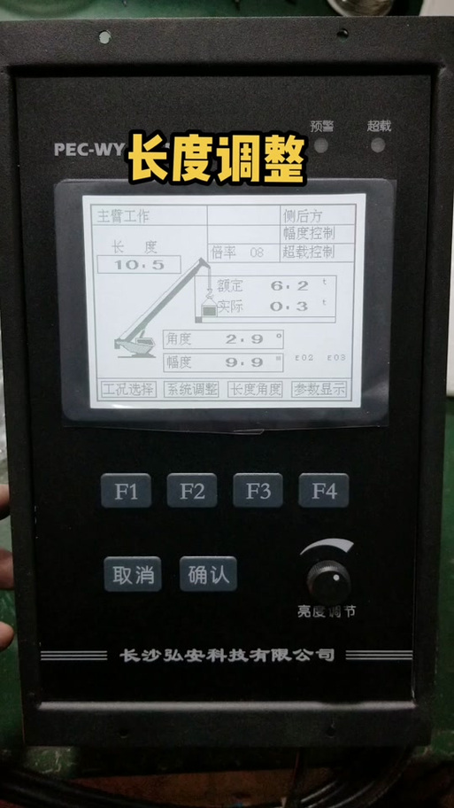吊车电脑怎么调