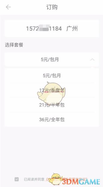 和包支付多少钱一个月