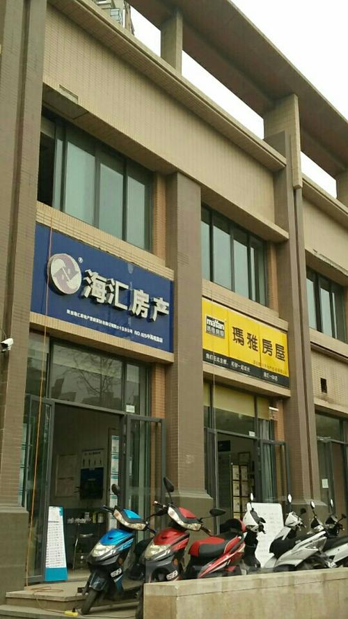 海汇房产
