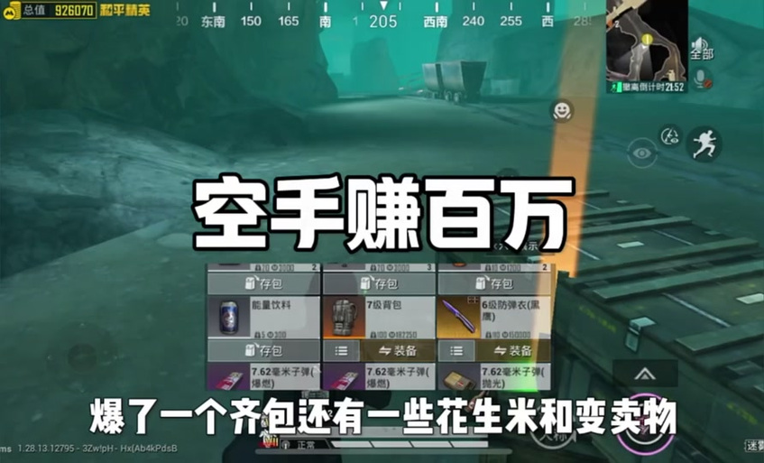 挑战0到1亿地铁逃生