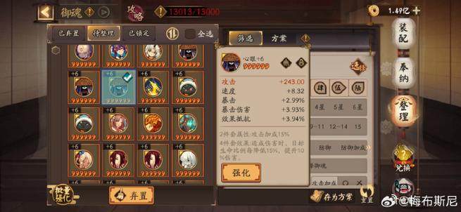 阴阳师没体力了怎么办截图