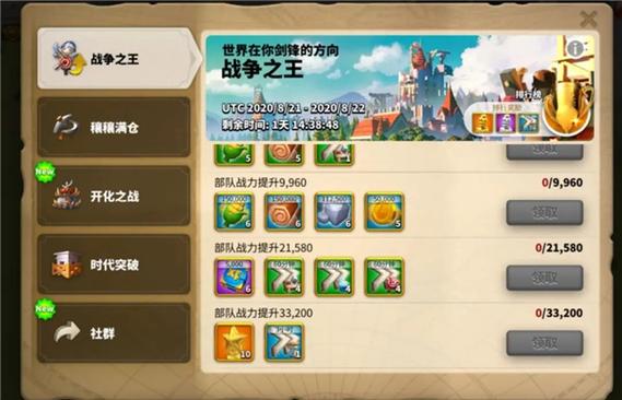万国觉醒消费宝石活动