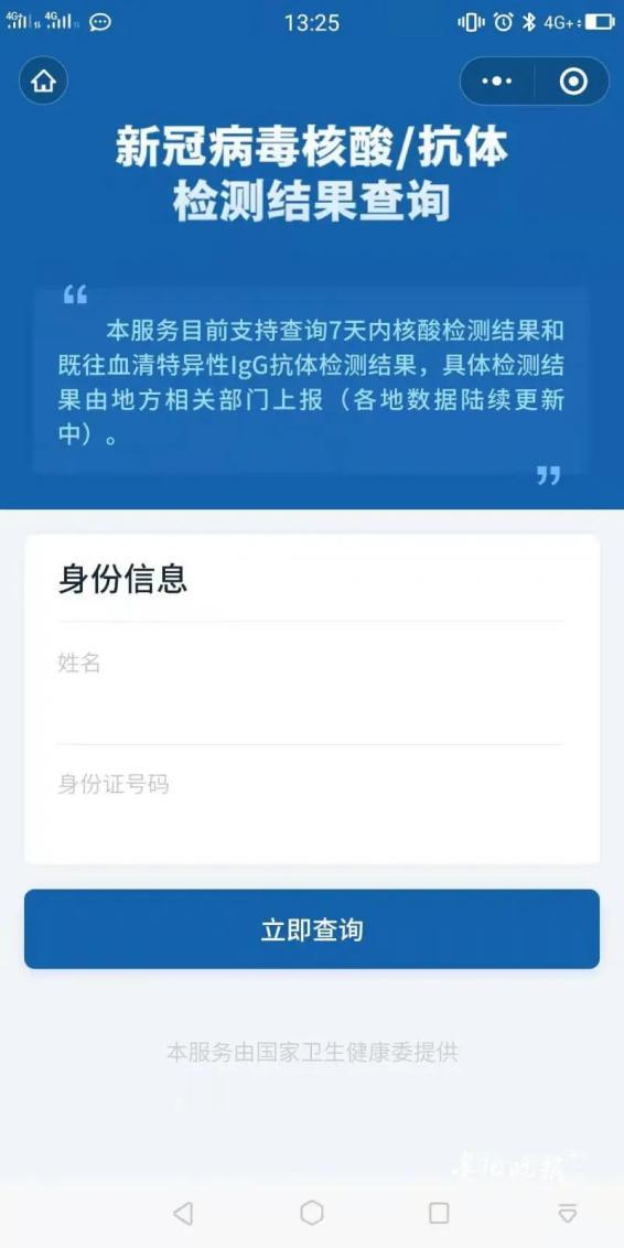 核酸检测结果怎么看图标