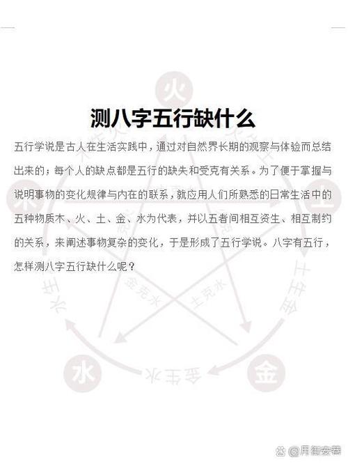 测自己的五行属性