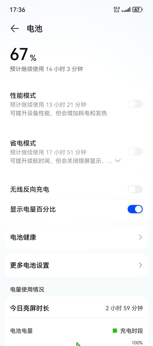 华为70手机什么时候充电截图